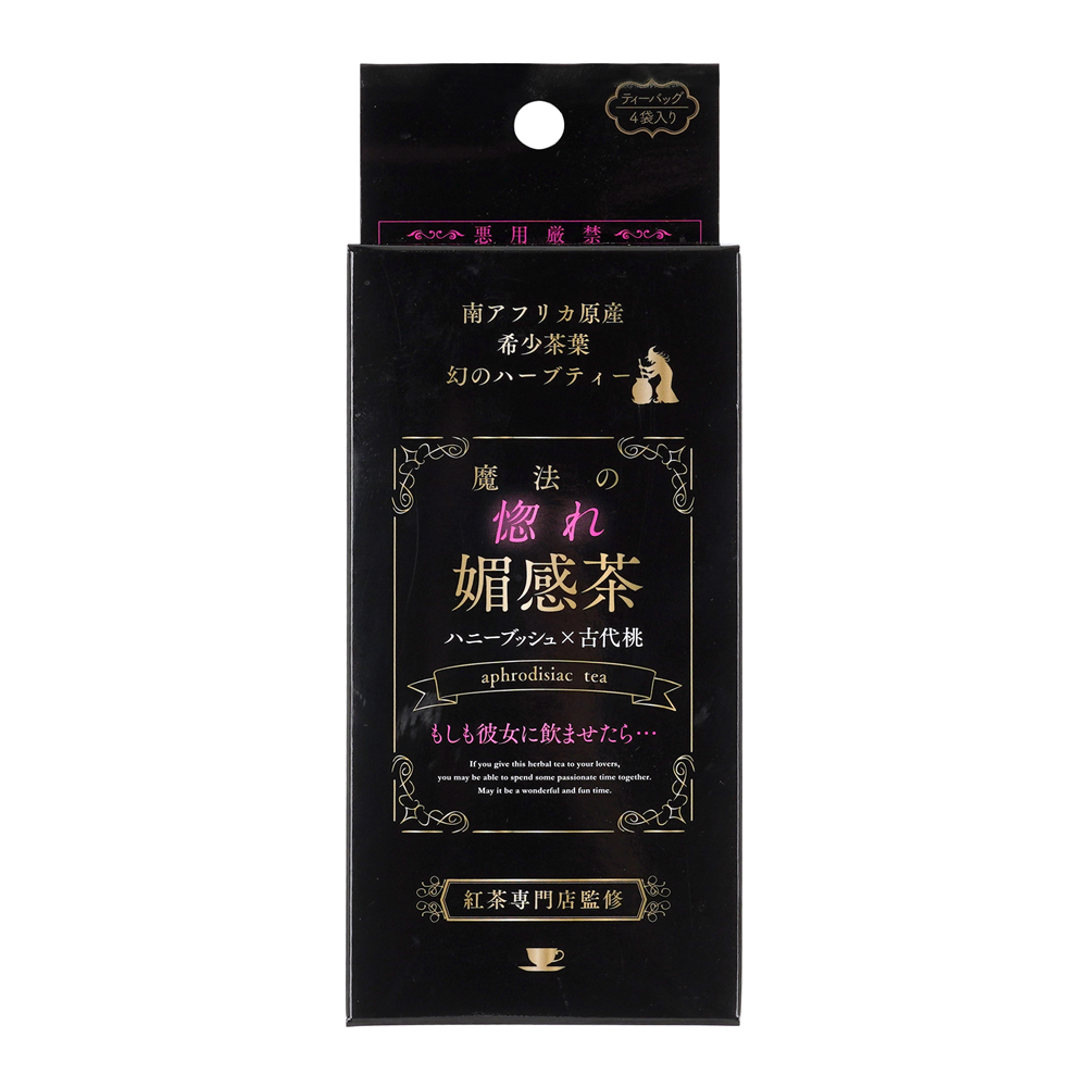南アフリカ原産 希少茶葉 幻のハーブティー 魔法の惚れ媚感茶 ハニーブッシュ×古代桃 aphrodisiac tea もしも彼女に飲ませたら… 紅茶専門店監修の画像 2