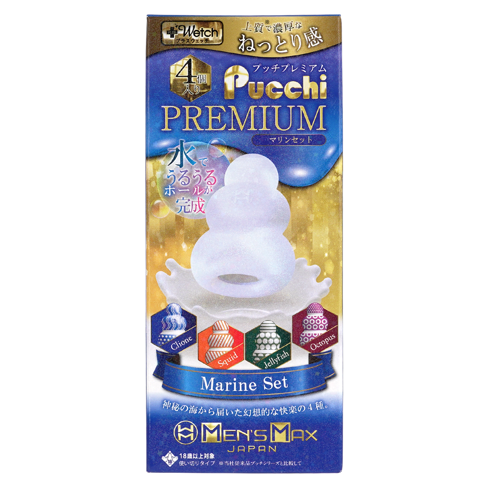 MEN’S MAX Pucchi（プッチ）プレミアム ４種BOX マリンセットの商品画像 7