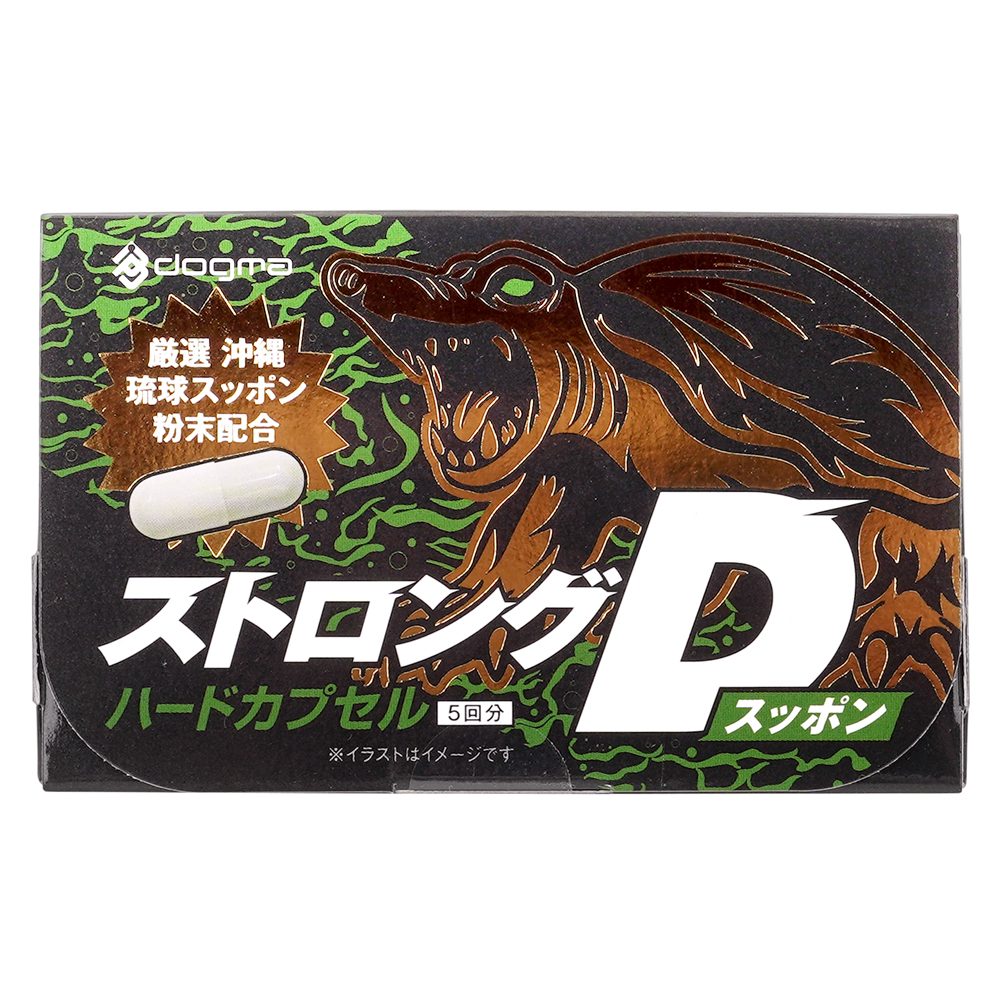 ストロングＤ スッポン ハードカプセル ５回分の画像 2