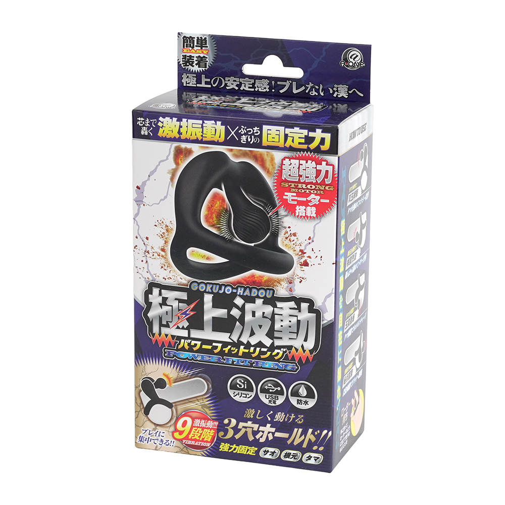 極上波動パワーフィットリングの画像 4