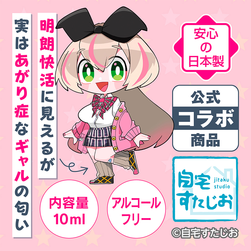 ギャルズフィクション 天利 ひまりの匂いの画像 4