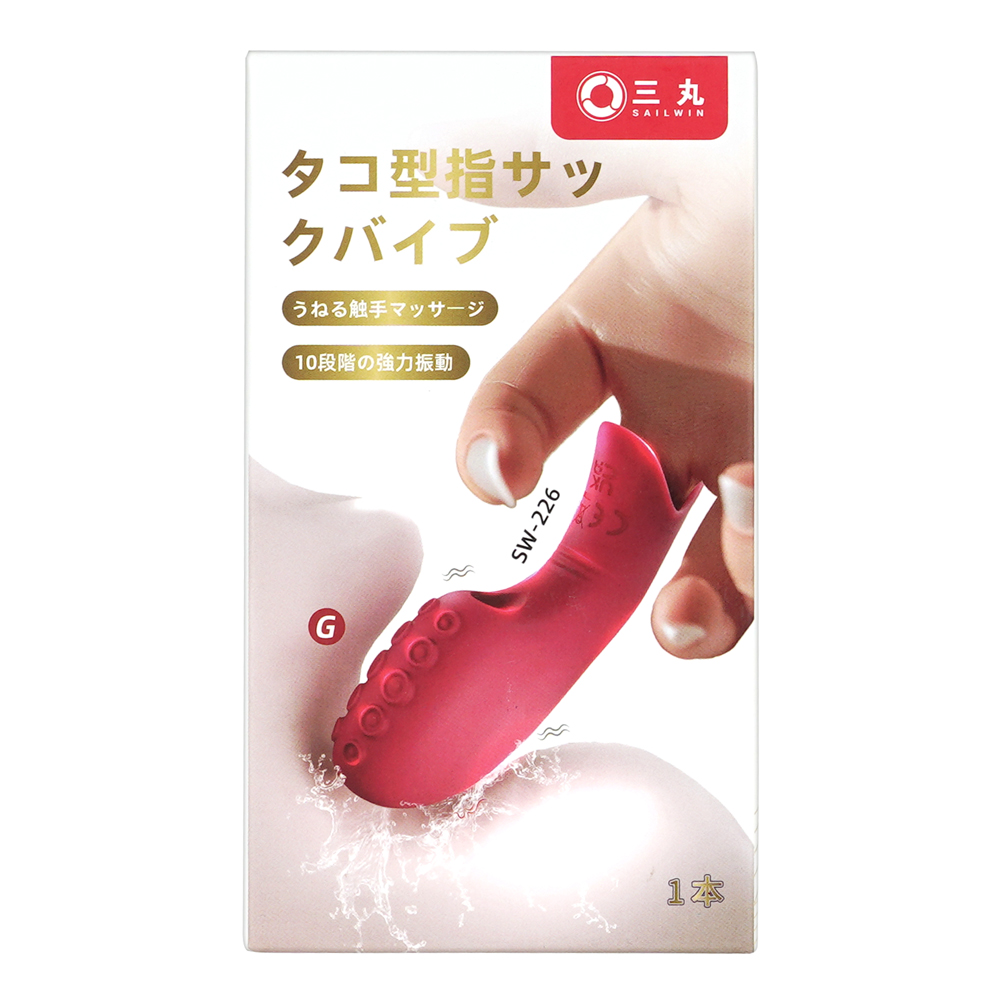 タコ型指サックバイブの画像 3