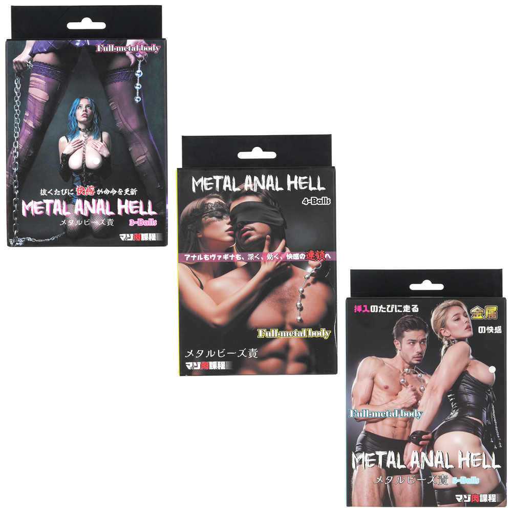 METAL ANAL HELL メタルビーズ責の画像 3