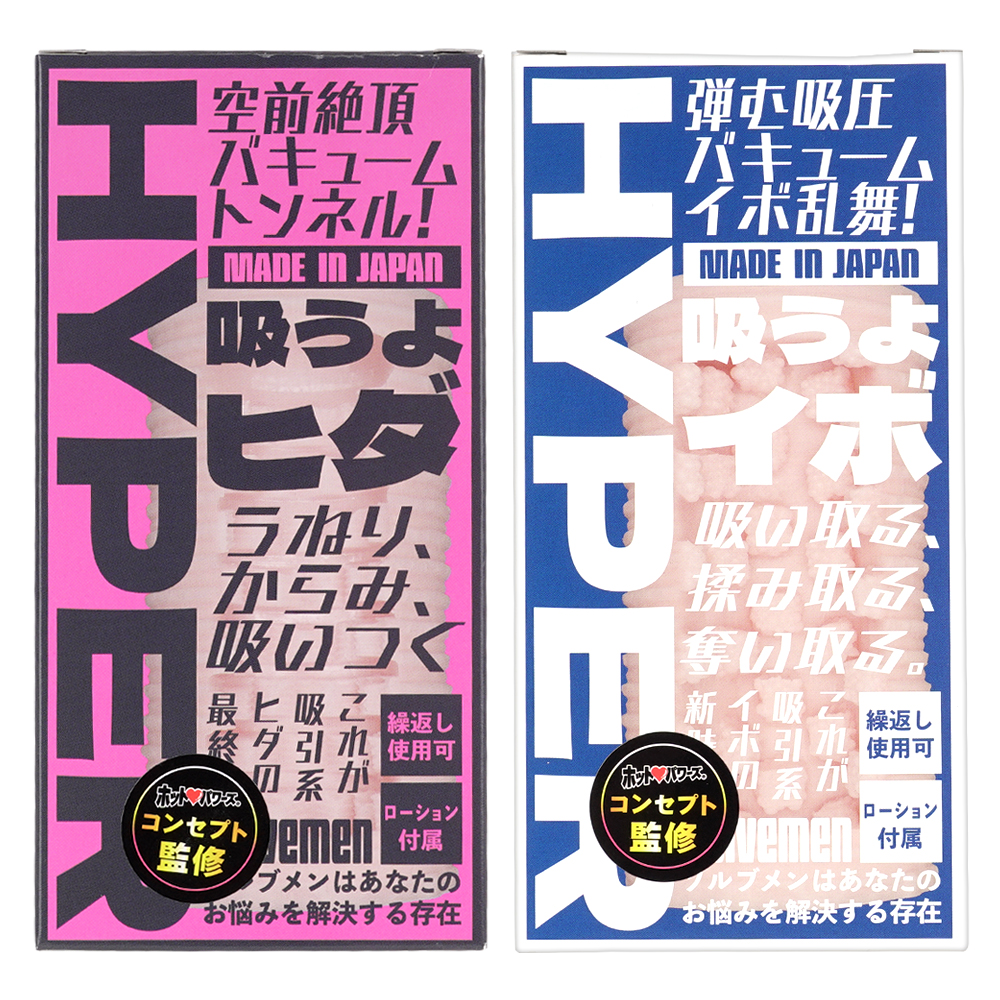 ソルブメン 吸うよヒダ・イボHYPERの画像 3
