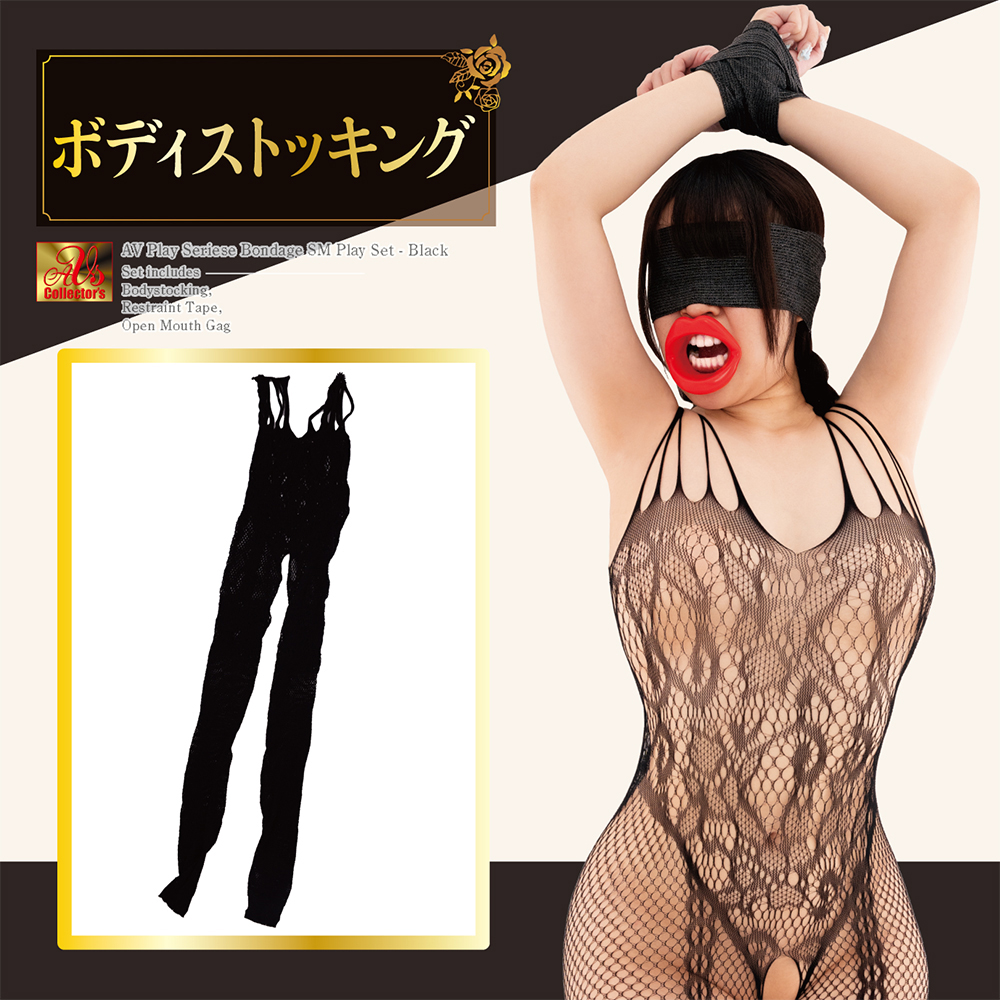 Ｍ女拘束 SMプレイセット 官能のスピリチュアルブラックverの画像 3