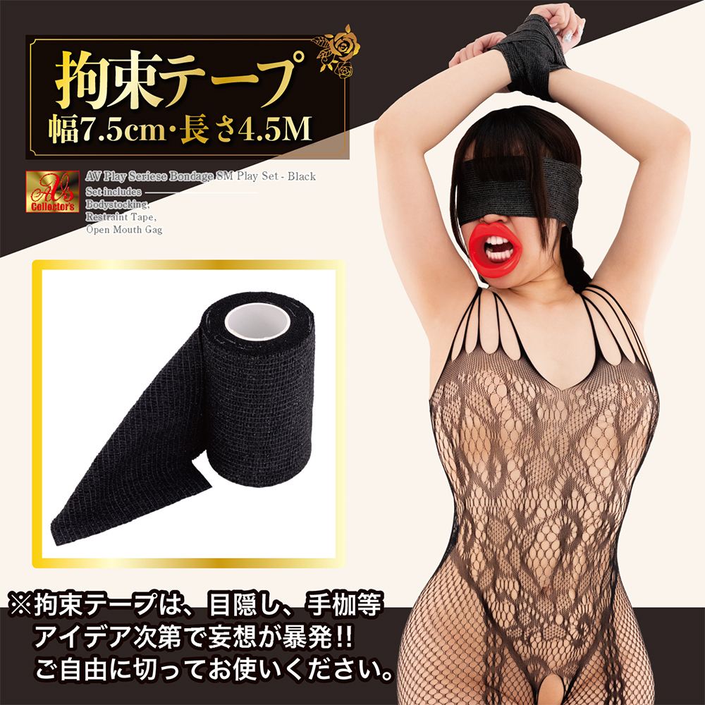 Ｍ女拘束 SMプレイセット 官能のスピリチュアルブラックverの商品画像 5