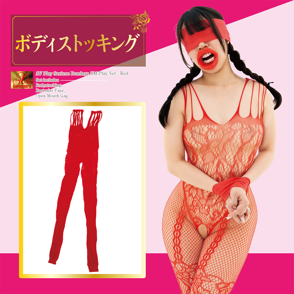 Ｍ女拘束 SMプレイセット 情熱のレッドファイヤーverの画像 3