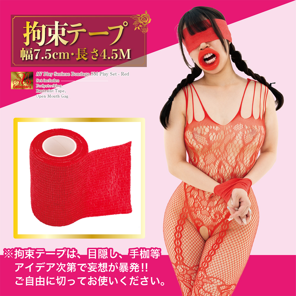 Ｍ女拘束 SMプレイセット 情熱のレッドファイヤーverの商品画像 5