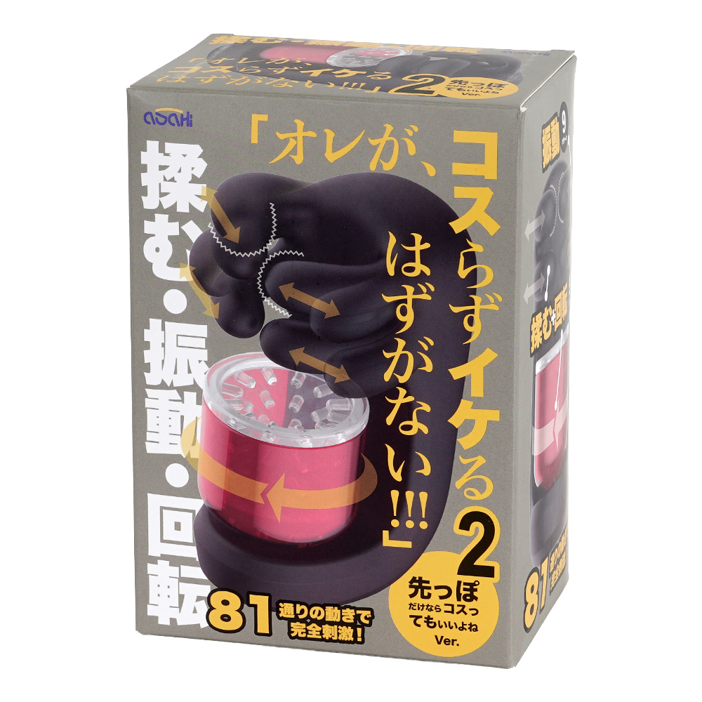 オレがコスらずイケるはずがない！２ 先っぽだけならコスってもいいよねVer.の画像 3