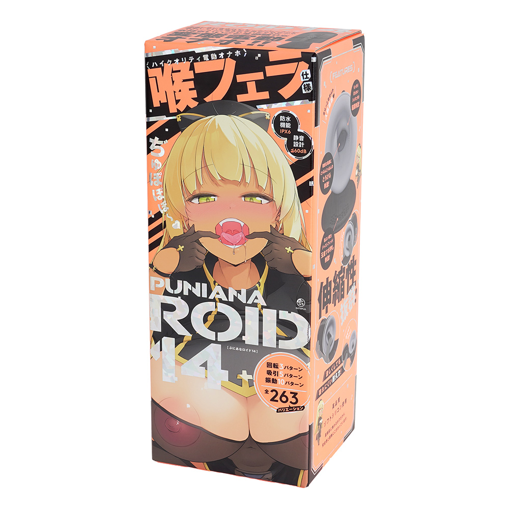 ぷにあなロイド14の画像 3