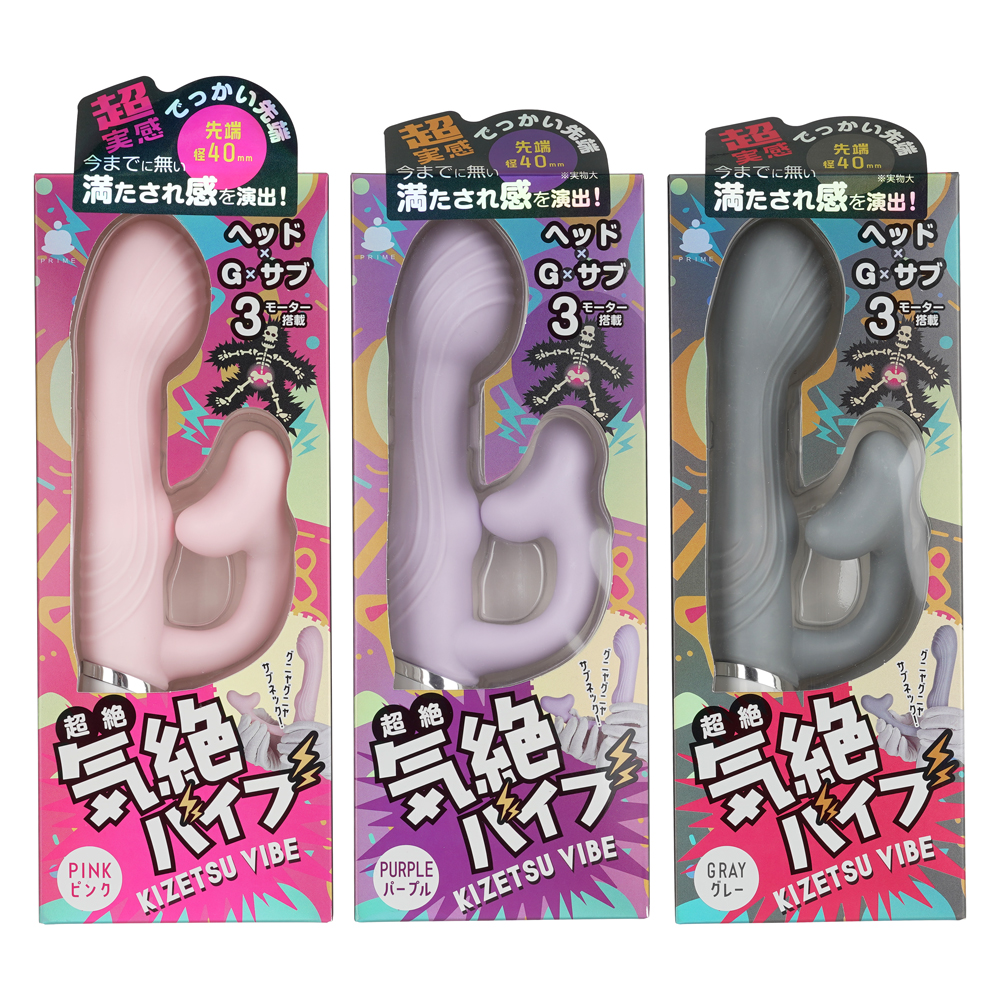気絶バイブの画像 3