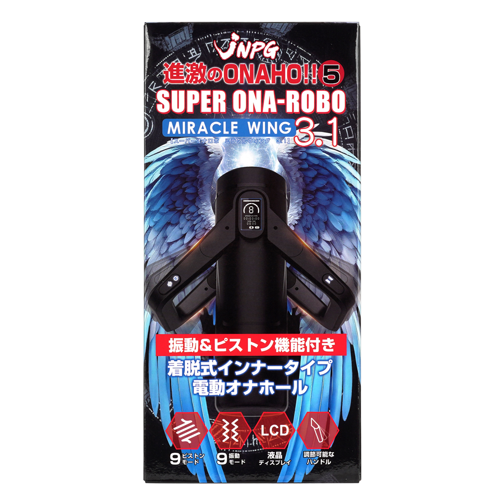 進激のONAHO!! 5 スーパーオナロボ ミラクルウィング 3.1の商品画像 5