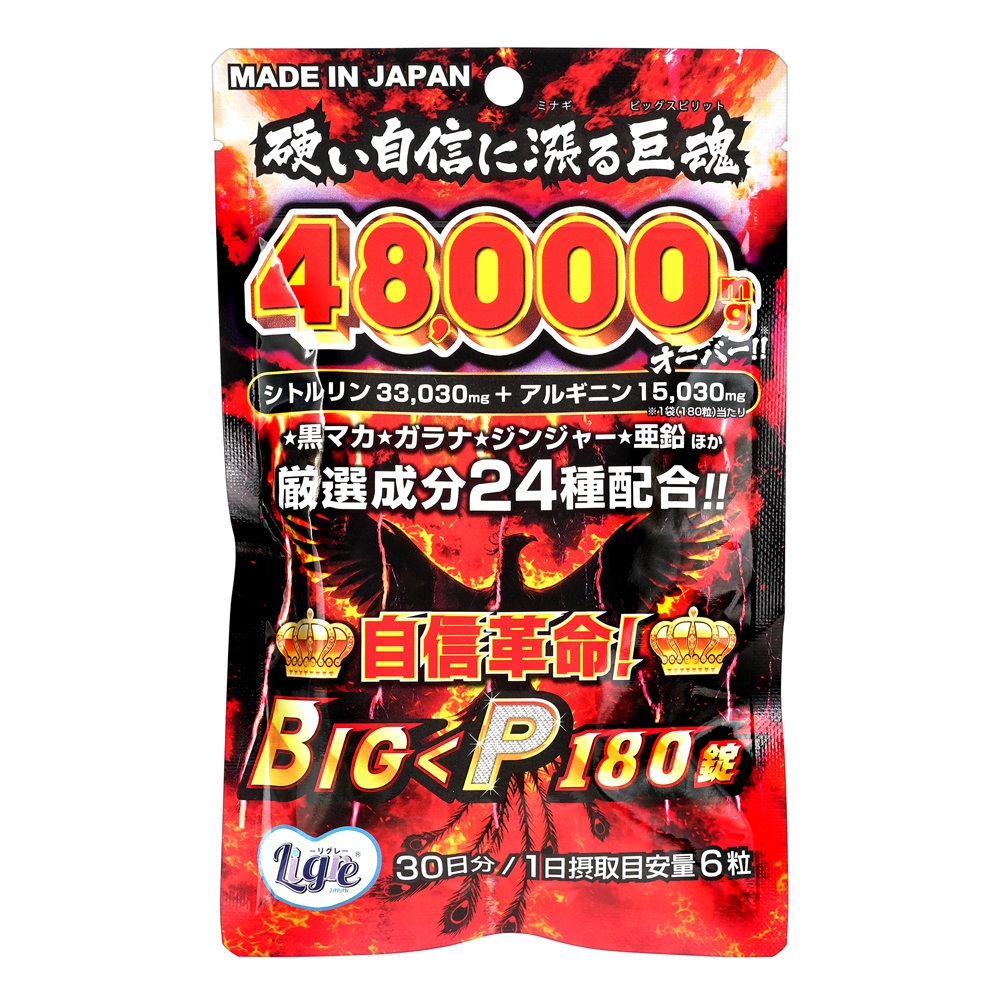 自信革命！BIG＜Ｐ 180錠の画像 2