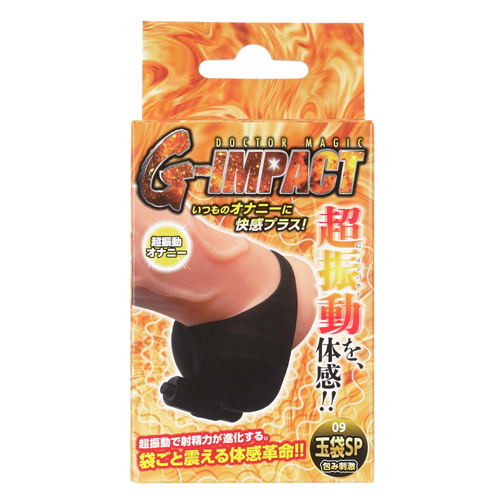 Ｇ-IMPACT（09 玉袋SP 包み刺激・10 玉袋SP 激刺激）の商品画像 7