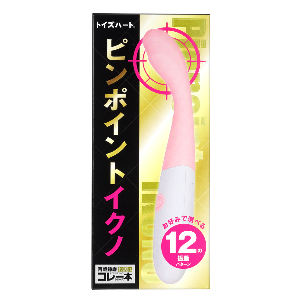 ピンポイントイクノの画像 3