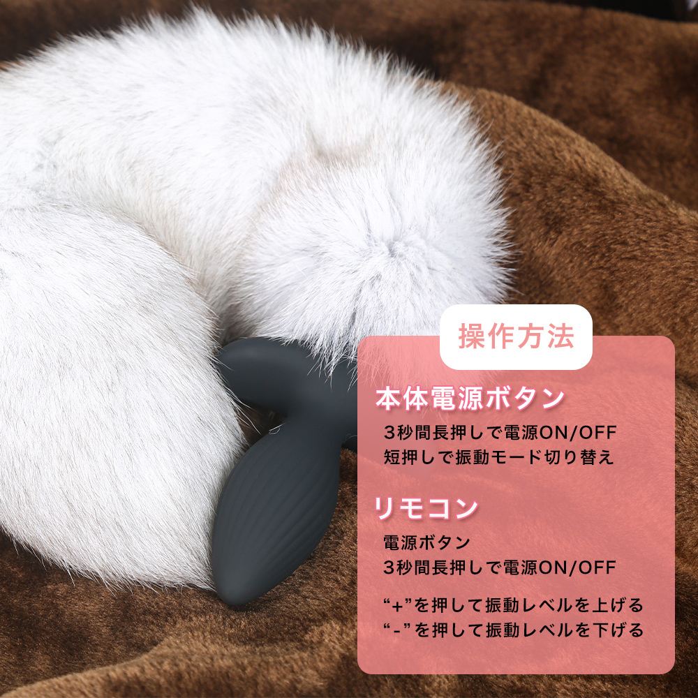 しっぽ型バイブの商品画像 9