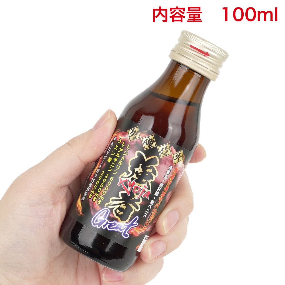強者Greatの画像 3
