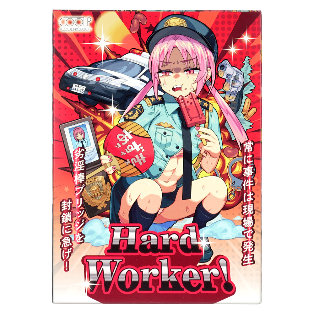 Hard Worker！（はーどわーかー）の画像 3