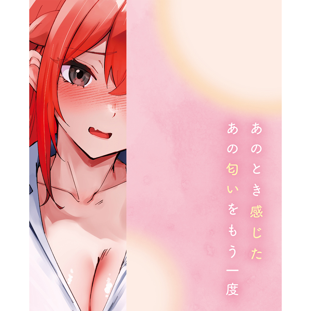 排卵期の匂いの商品画像 6