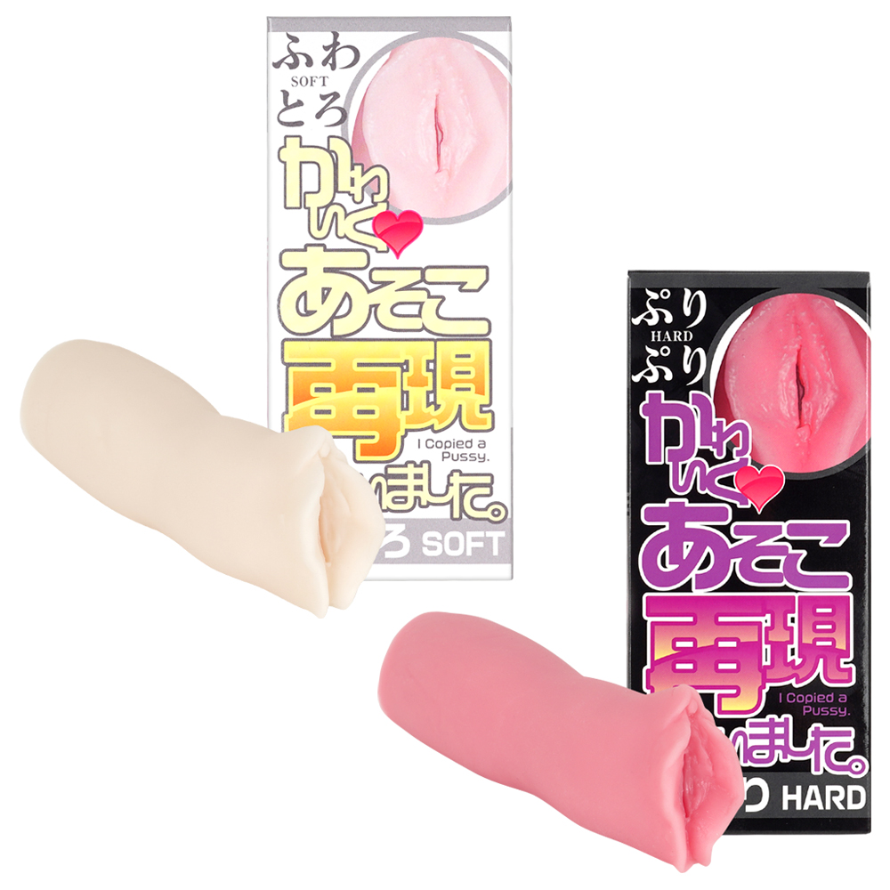 かわいくあそこ再現しちゃいました。の画像 2