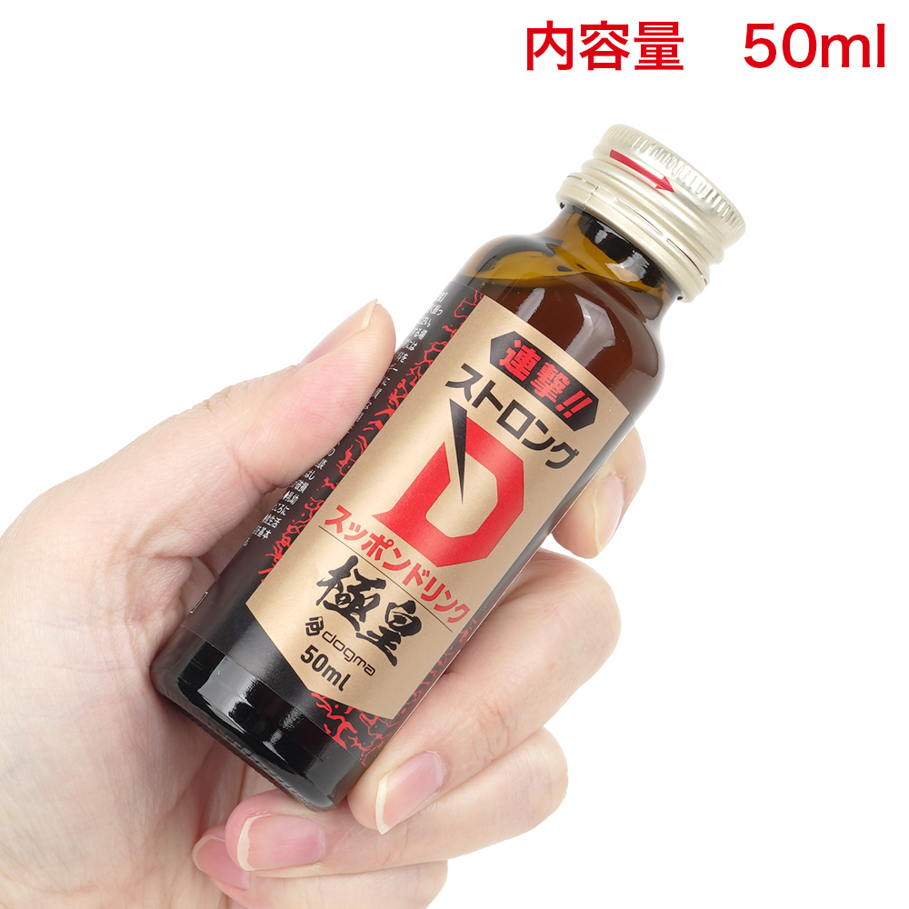 ストロングＤ スッポン ドリンクの画像 4