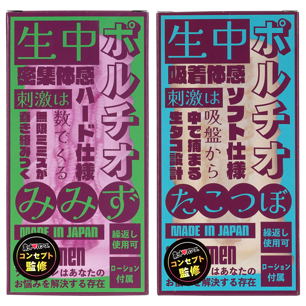 ソルブメン 生中ポ〇チオの画像 3