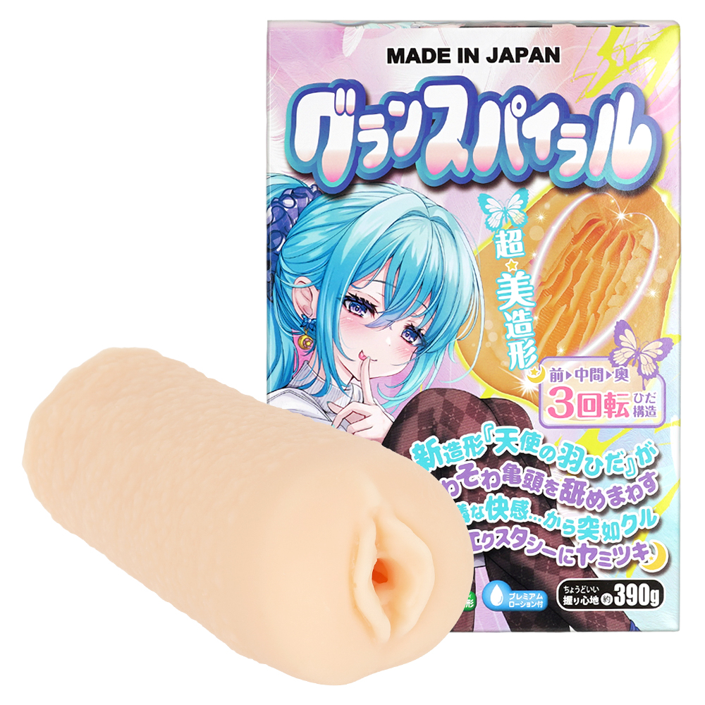 グランスパイラルの画像 2
