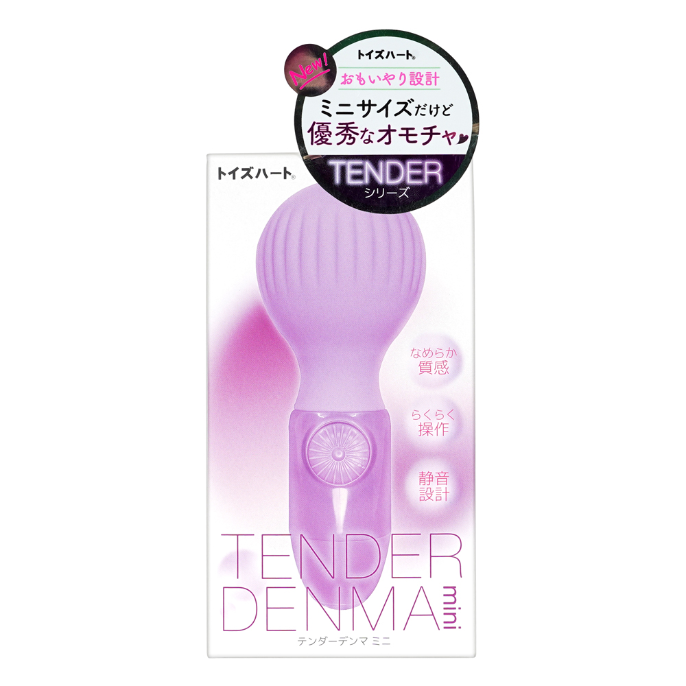 テンダーデンマ ミニの画像 3
