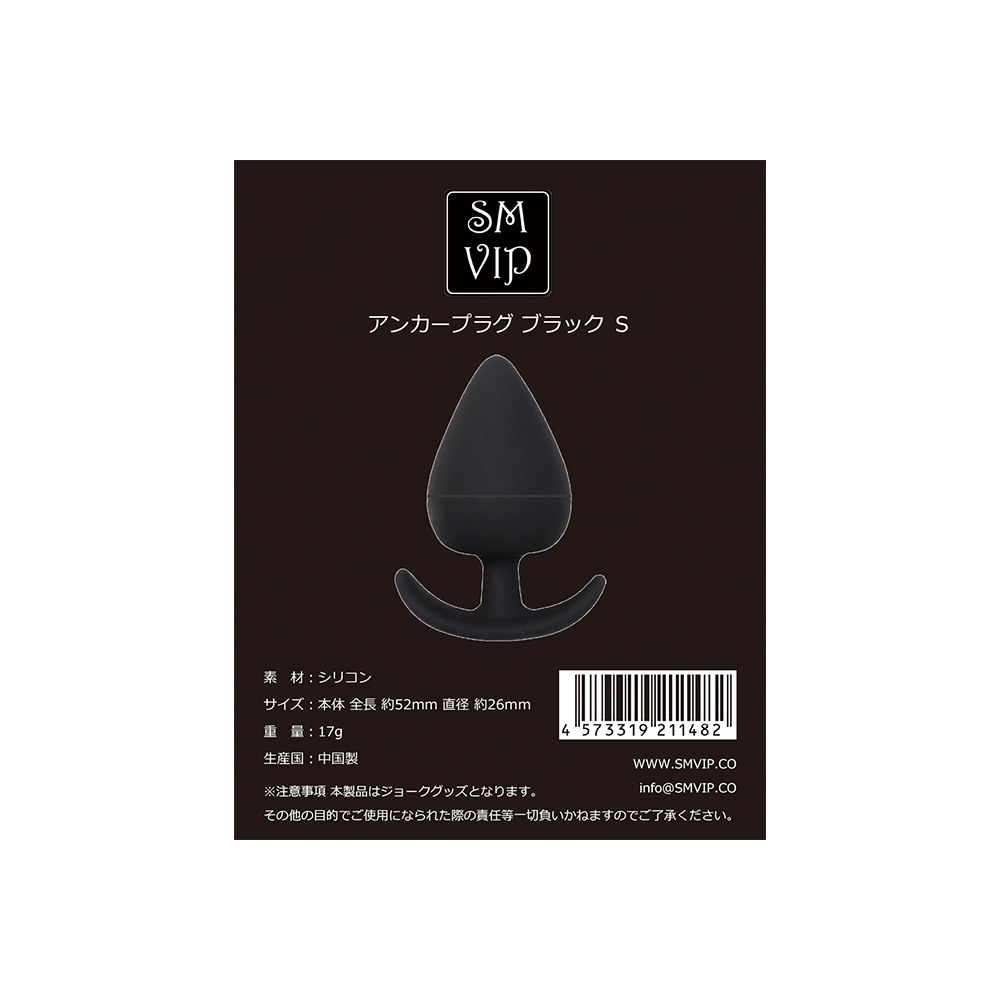 アンカープラグ ブラックの商品画像 6
