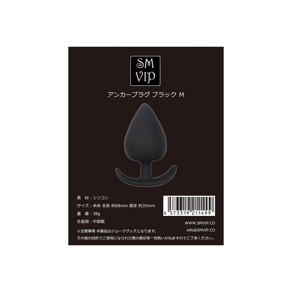アンカープラグ ブラックの商品画像 8