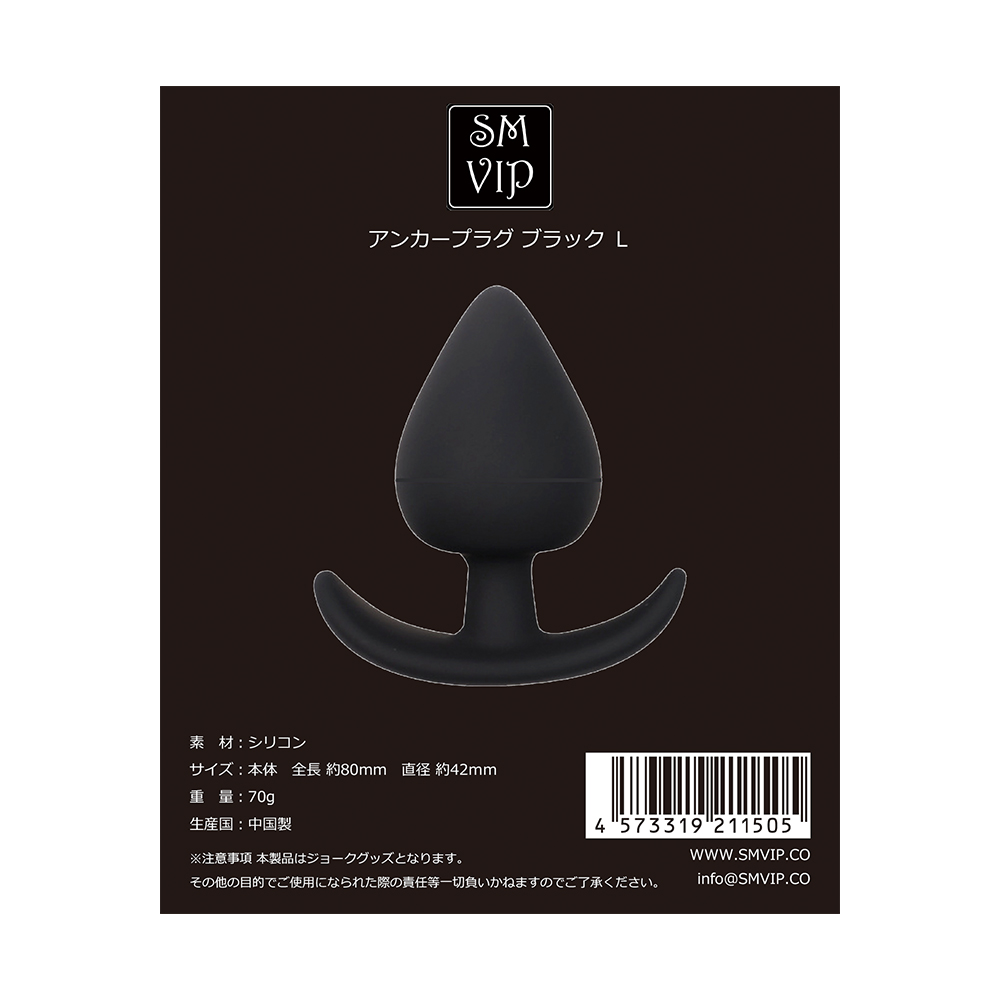 アンカープラグ ブラックの商品画像 10