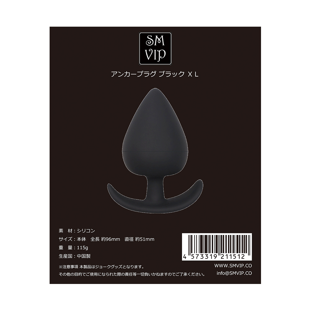 アンカープラグ ブラックの商品画像 12