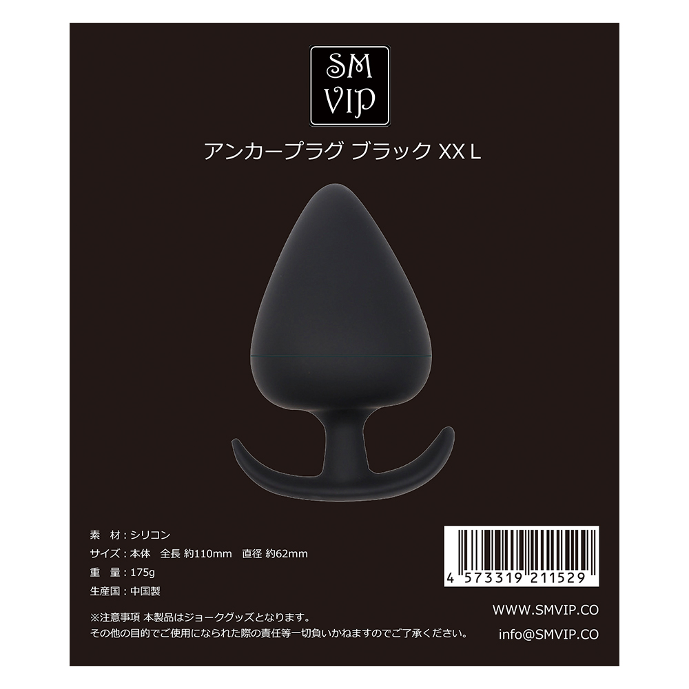 アンカープラグ ブラックの商品画像 14