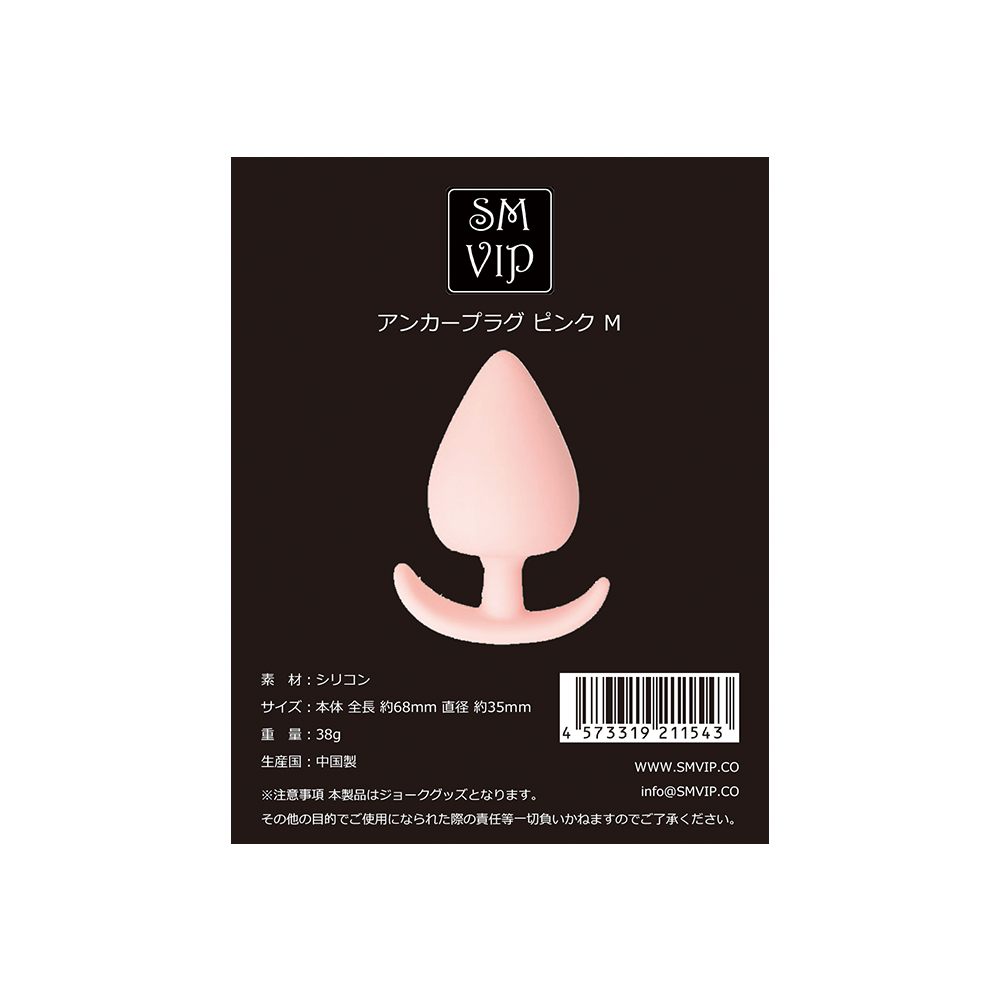 アンカープラグ ピンクの商品画像 7