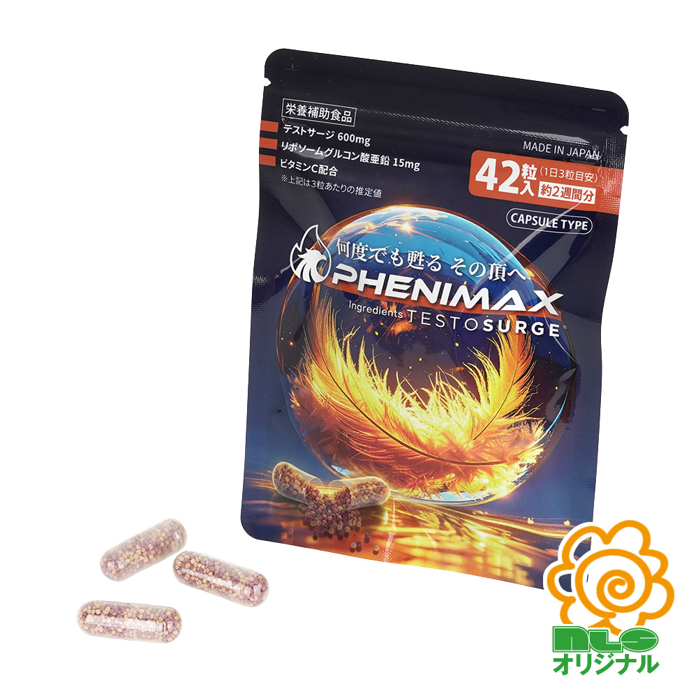 PHENIMAX（フェニマックス）の画像 2