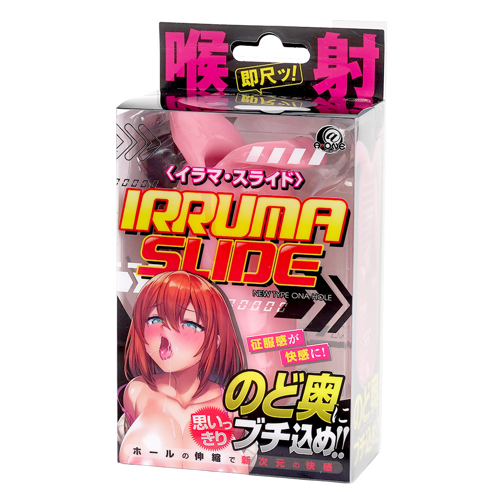 イラマスライドの画像 3