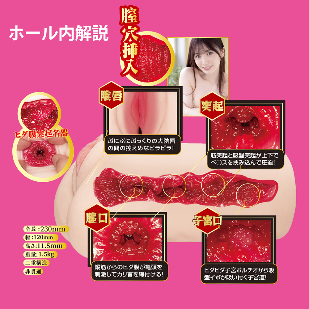 名器の証明ファイル No.015 電動タイプ 石川澪の画像 3