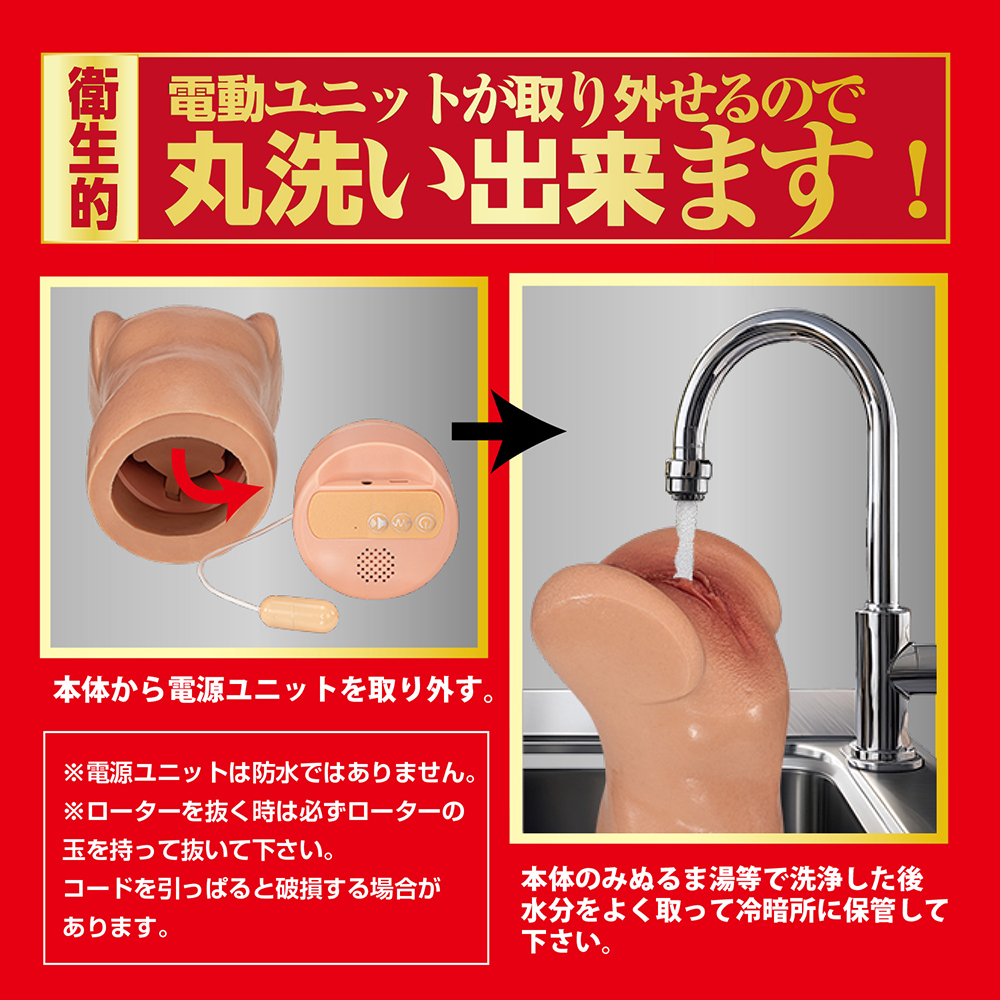 電動 吸淫鳴器 宮下玲奈の商品画像 10