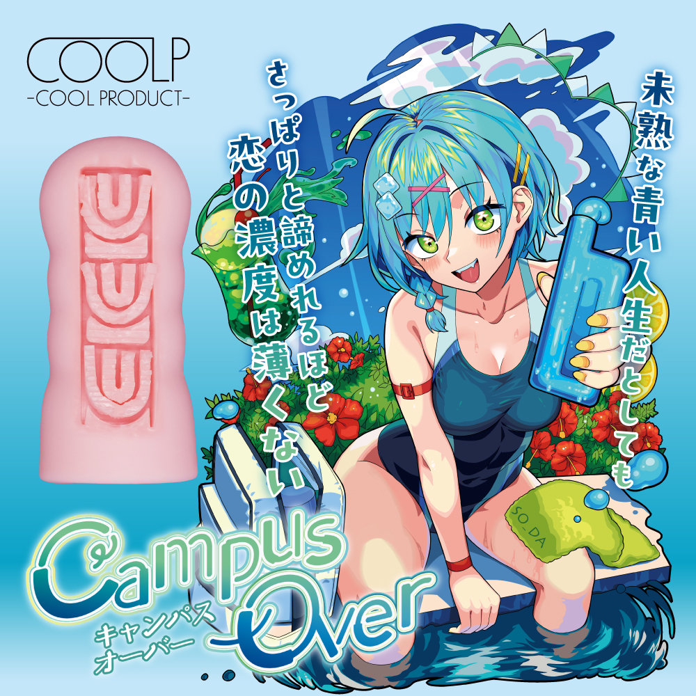 Campus Over（キャンパス オーバー）の画像 3