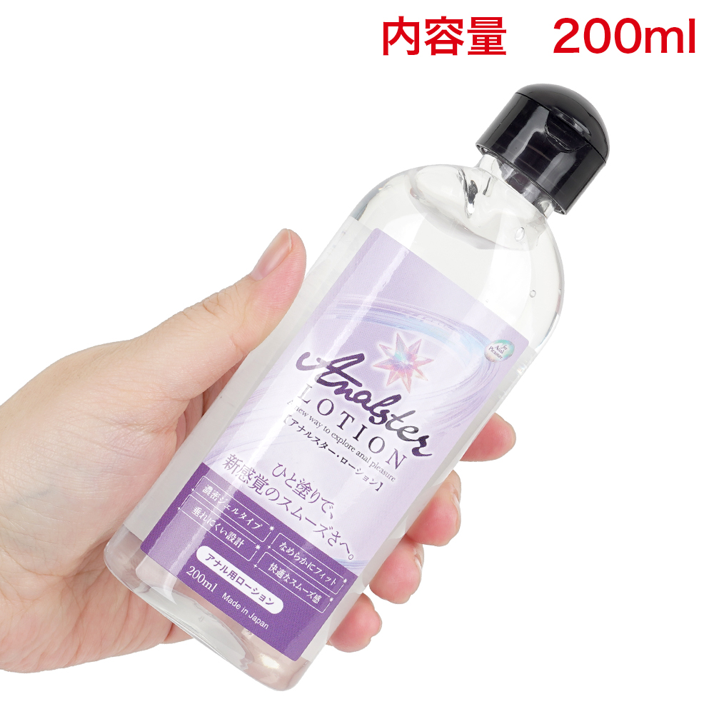 アナルスターローションの画像 3