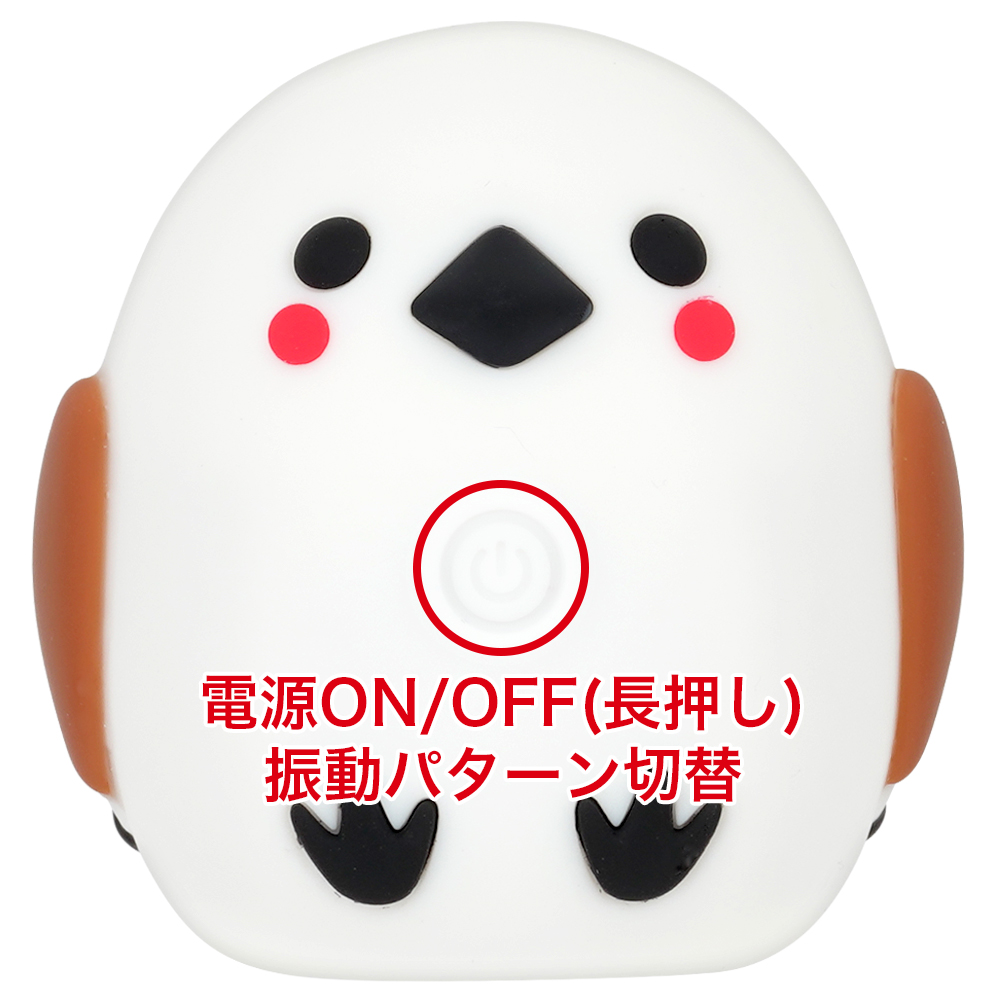 ふるふるシマエナガの商品画像 6