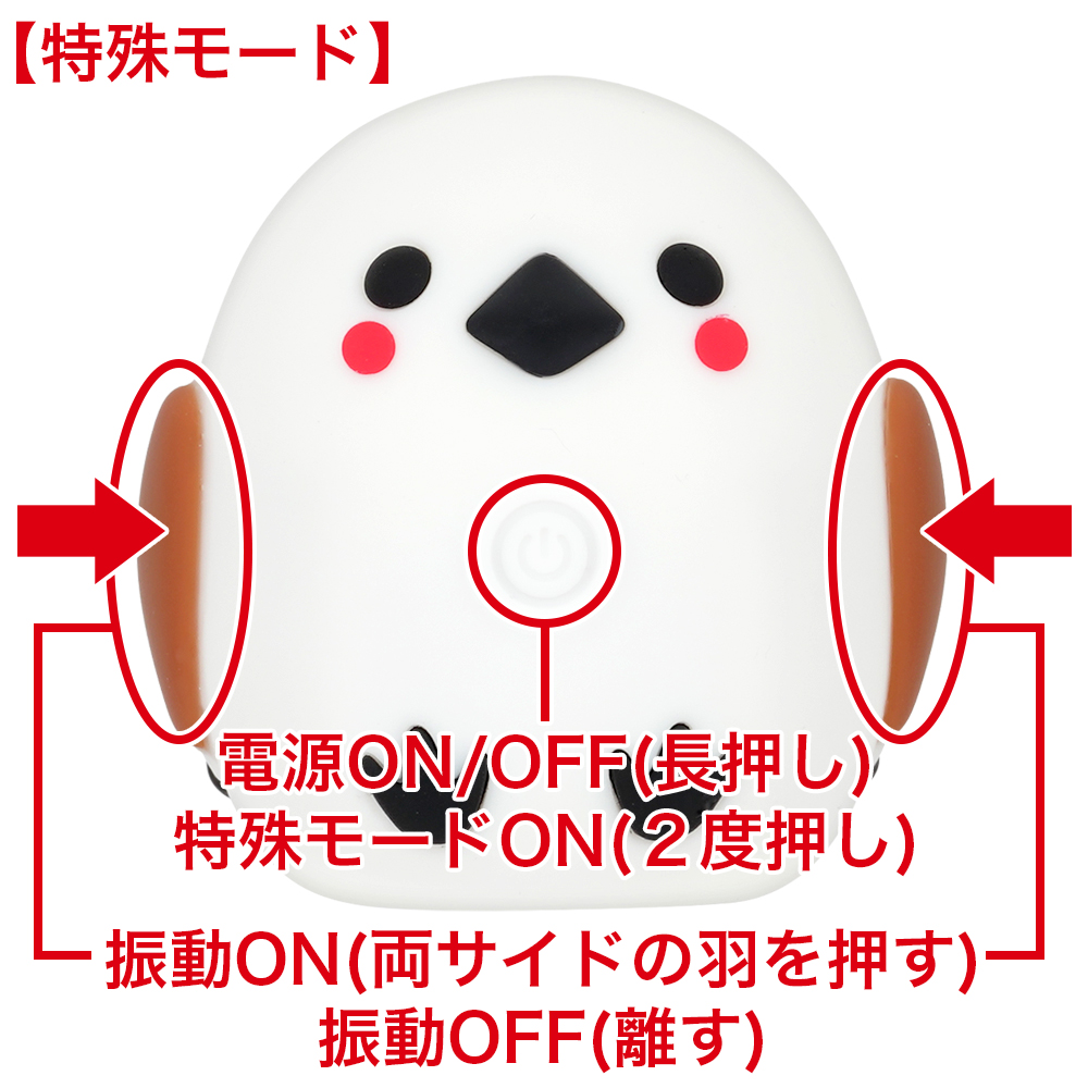 ふるふるシマエナガの商品画像 7