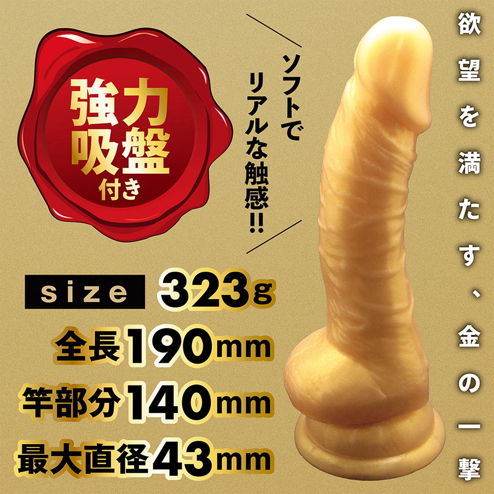 ゴールデンディックの画像 3