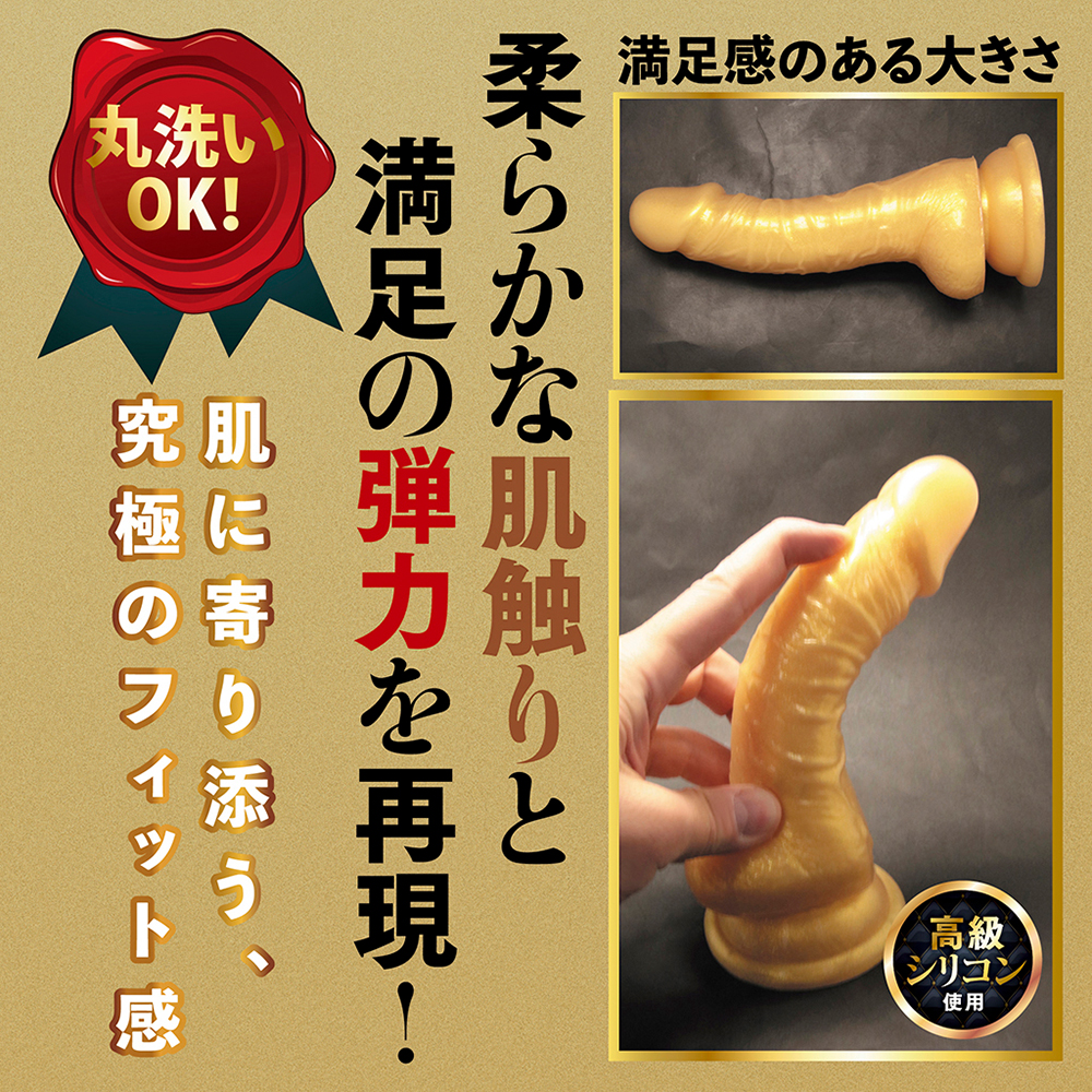 ゴールデンディックの画像 4