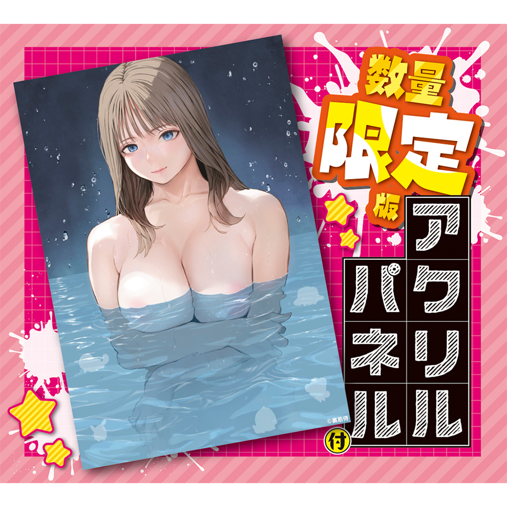 溺れる 数量限定版の商品画像 6