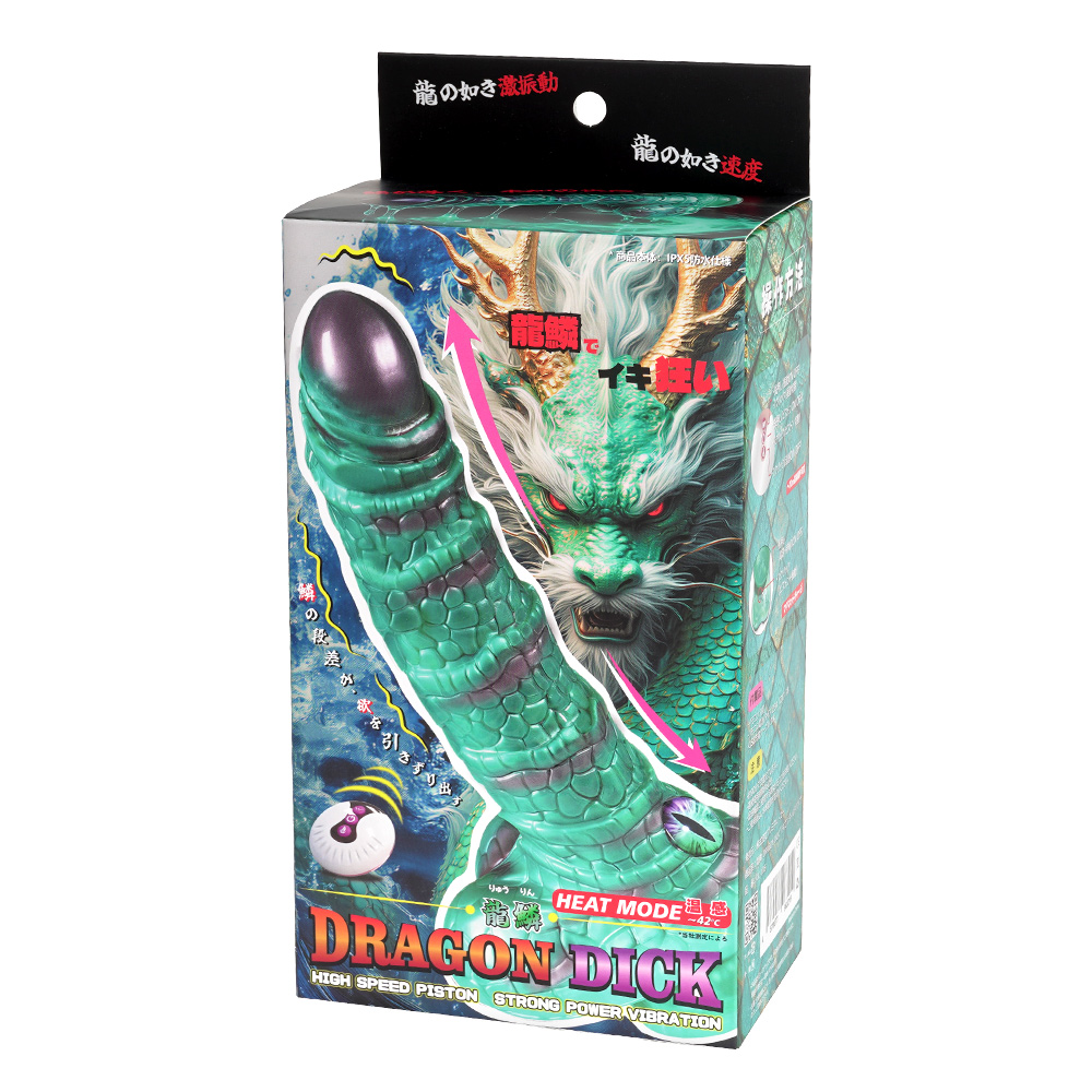 龍鱗 Dragon Dickの画像 3