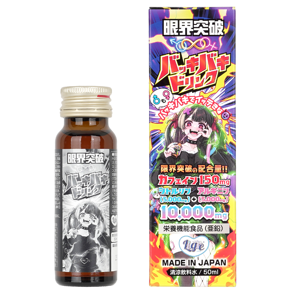限界突破 バッキバキドリンクの画像 2