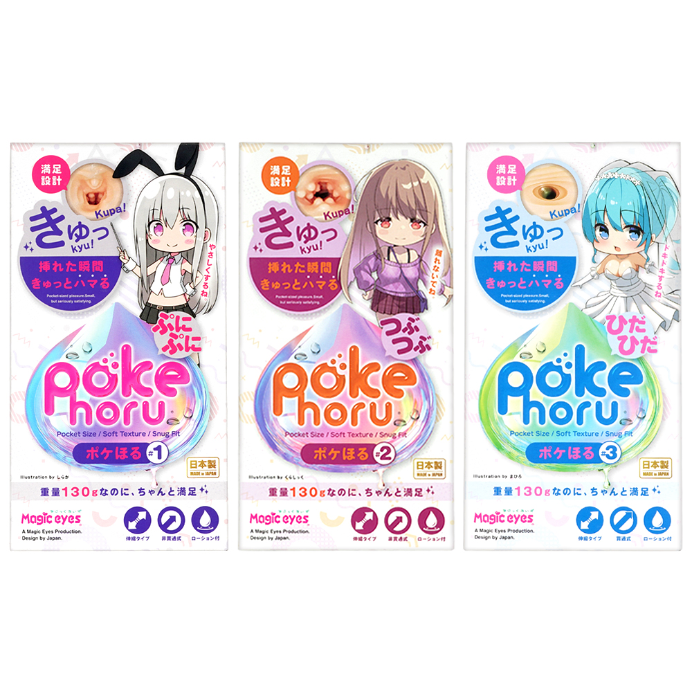 pokehoru ポケほるの商品画像 8