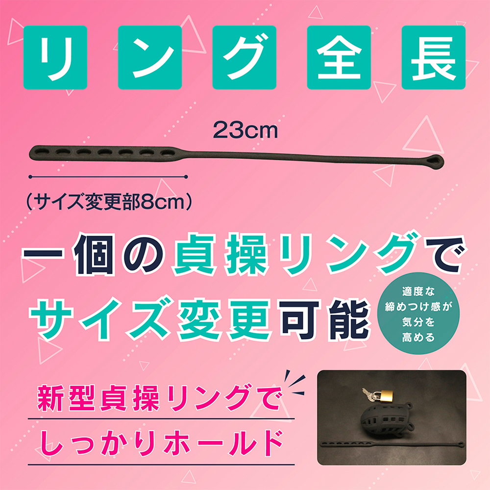 シリコンメッシュ貞操具 おとこの娘用の画像 3
