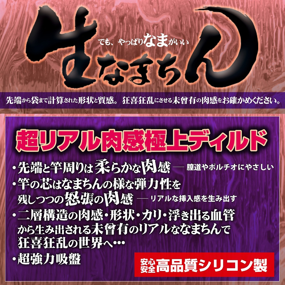 【SALE】生なまちんの商品画像 7